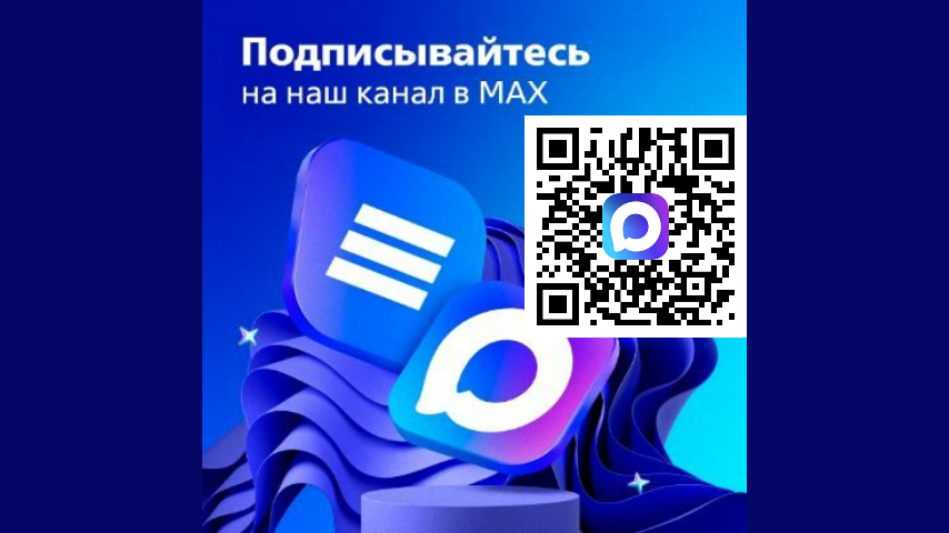 max.png Креатив без названия (69).png